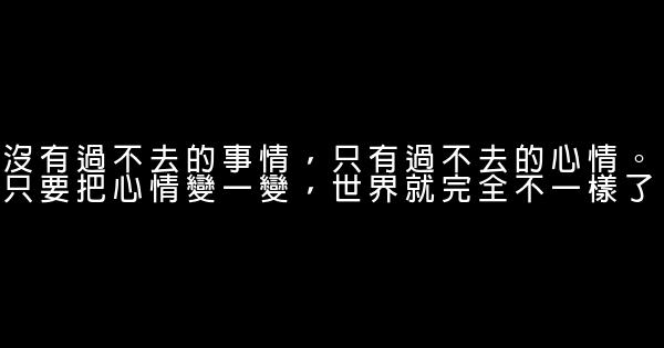經典語錄：千金不換，是你懷裏的安全感 0 (0)