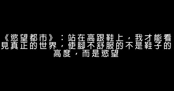 經典語錄：對未來的真正慷慨，是把一切獻給現在 0 (0)