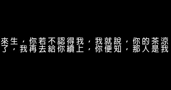 經典語錄：真正的愛不是盡力，是盡心 0 (0)