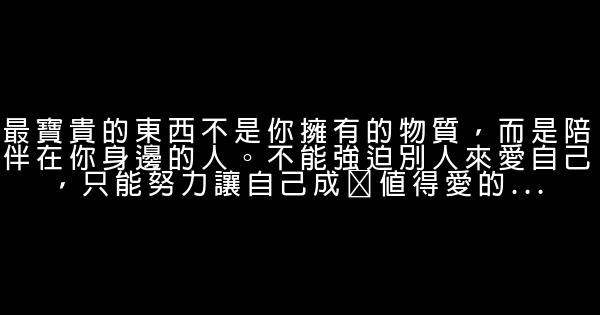 讀到讓你哭的真心話，轉給你愛的人 0 (0)