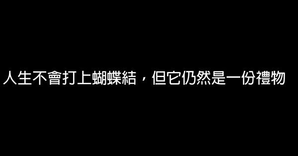 經典語錄：若無其事，原來是最狠的報復 0 (0)