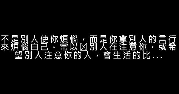 经典语录：笨人的可怕之处并不在其笨，而在其自作聪明 0 (0)