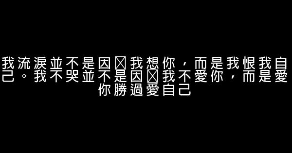經典語錄：幸福和上帝差不多，只存於相信它的人心中 0 (0)