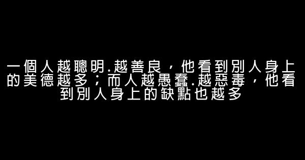 經典語錄：當一個人真正醒來的時候，就會歸於平靜 0 (0)