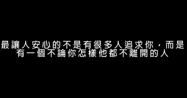 經典語錄：接受突如其來的失去，珍惜不期而遇的驚喜 0 (0)