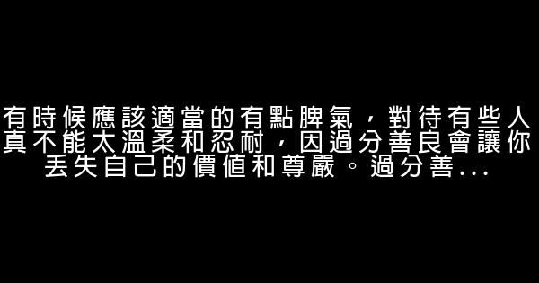 經典語錄：心若沒有良人，眼前全是路人 0 (0)