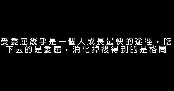 經典語錄：但願春風知我意，將你吹入我夢裏 0 (0)
