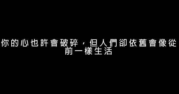 經典語錄：陽光和你都在，就是我想要的未來 0 (0)