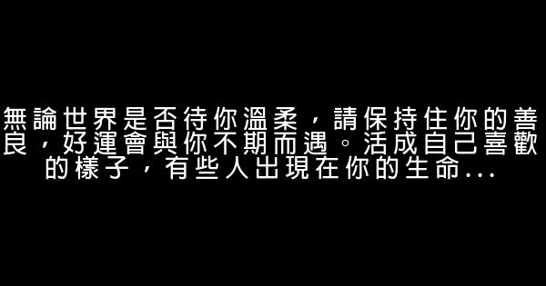 經典語錄：最好不相知，如此便可不相思 0 (0)