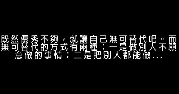 經典語錄：你說的話，必須比沉默更有價值 0 (0)
