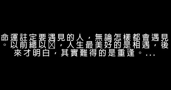經典語錄：四季就是前路，生活即是江湖 0 (0)