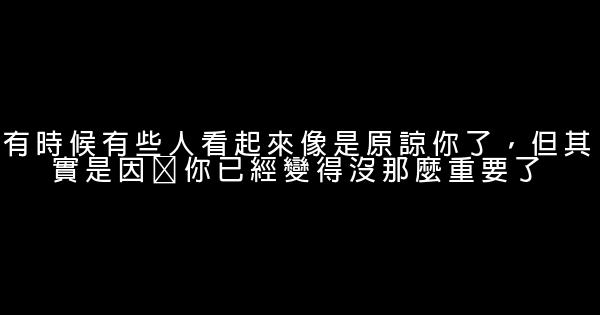 經典語錄：我們遲點遇見吧，等你剛好成熟，等我剛好溫柔 4 (1)