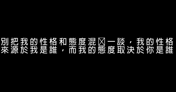 經典語錄：破鏡重圓，往往都是重蹈覆轍 5 (1)
