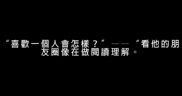 經典語錄：年年歲歲花相似，歲歲年年人不同 0 (0)