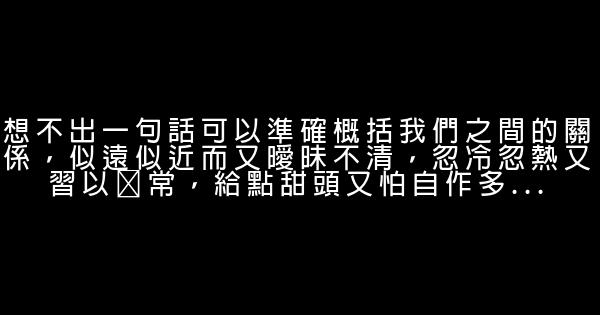 經典語錄：只有該結婚的感情，沒有該結婚的年齡 0 (0)
