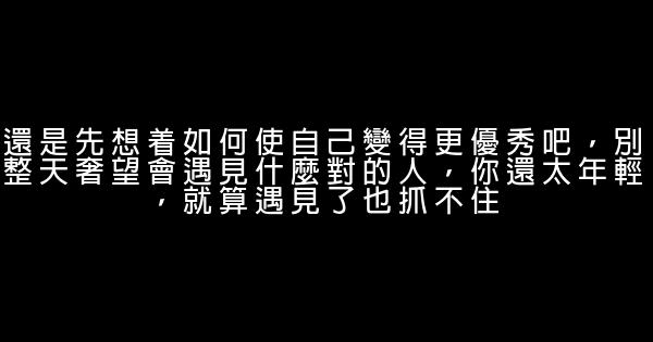 經典語錄：我喜歡你，無關風月 0 (0)
