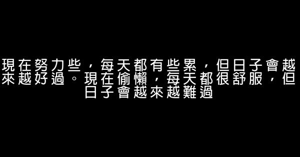 經典語錄：一輩子很短，有你陪着就好 0 (0)