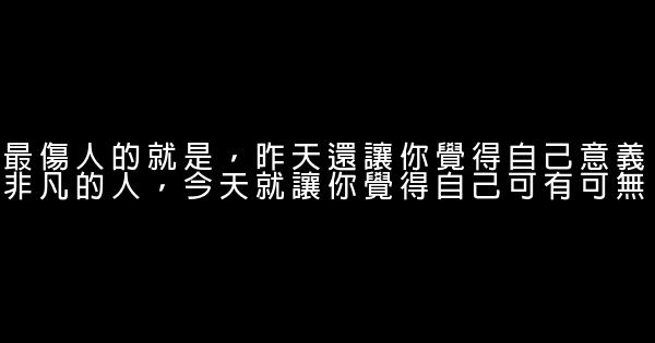 經典語錄：我有風裏雨裏的脾氣，但我心疼的卻只有你 0 (0)
