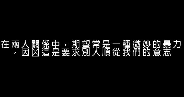 经典语录：爱是不保存犯错的记录，爱是不提过去的失败 0 (0)