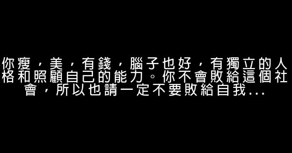 经典语录：白茶清欢无别事，我在等风也等你 0 (0)