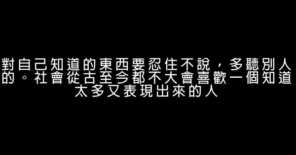 經典語錄：喜歡你，認真且慫，從一而終 0 (0)