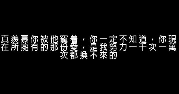 經典語錄：他依舊是我的軟肋，卻不再是我的盔甲 0 (0)
