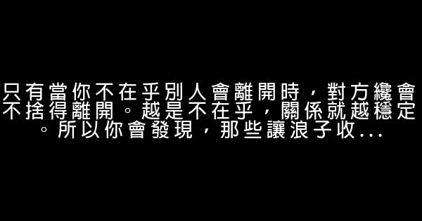 經典語錄：愛情裏最傻的行爲是什麼？ 0 (0)