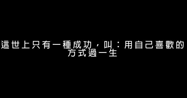经典语录：等云等月，能否等来你的春风十里我沉醉 0 (0)