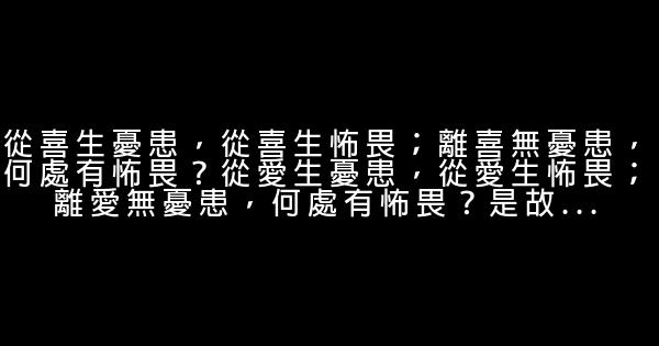經典語錄：因爲喜歡你，我遇見了不一樣的自己 0 (0)