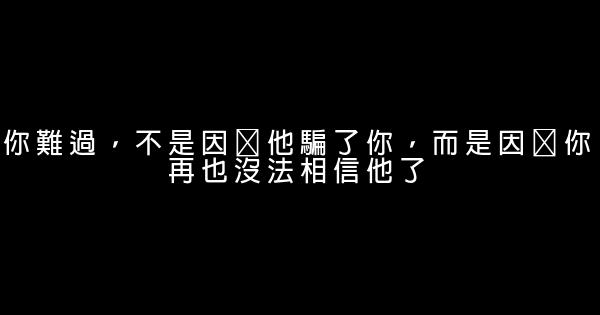 經典語錄：愛，始於心動，止於被動 0 (0)