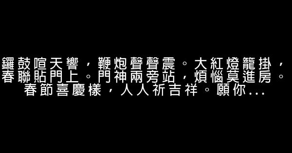 雞年春晚經典語錄 0 (0)