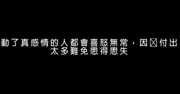 經典語錄：你是年少的歡喜，我想把這句話反過來告訴你 0 (0)