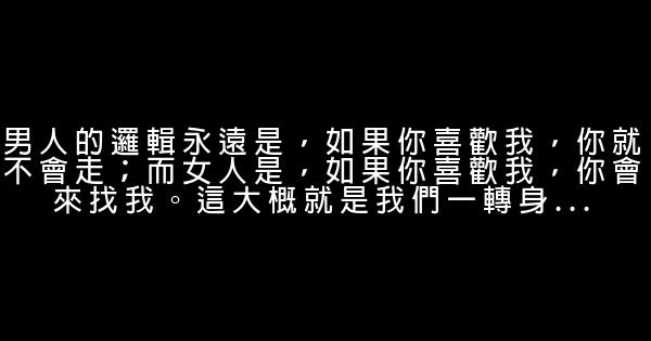 經典語錄：我用一生的幸福做賭注，你怎麼捨得讓我輸 0 (0)