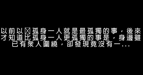 經典語錄：海底月是天上月，眼前人是心上人 0 (0)