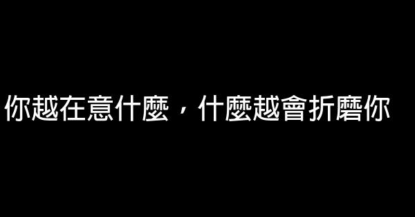經典語錄：相遇太早，我怕我不夠好 0 (0)