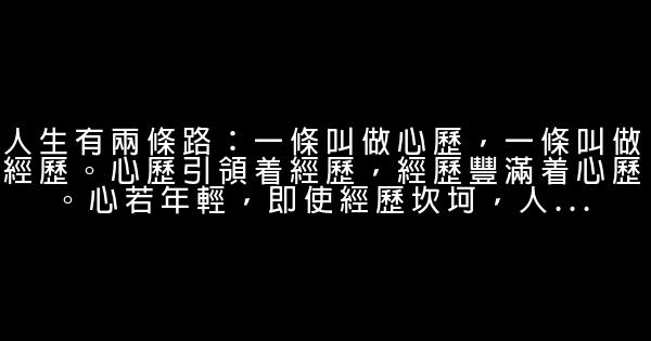經典語錄：學會放手，你的幸福需要自己的成全 0 (0)