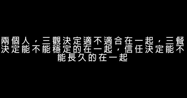 經典語錄：你那麼孤獨，卻說一個人真好 0 (0)