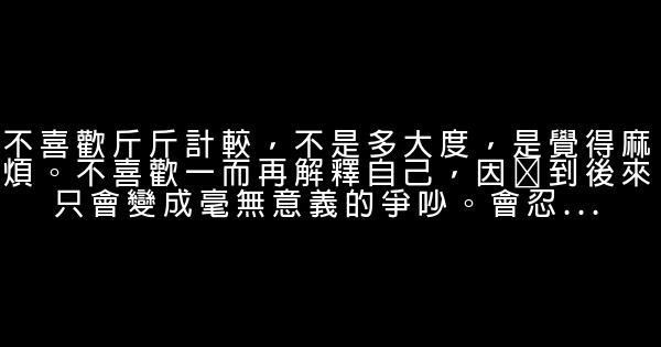 经典语录：你来过一下子，我想念一辈子 3 (1)