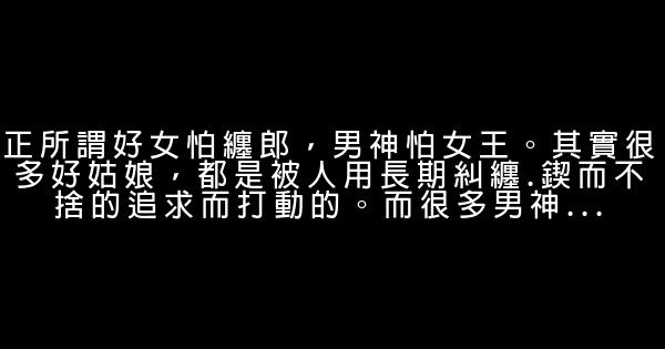 《秒懂男人》经典语录 0 (0)