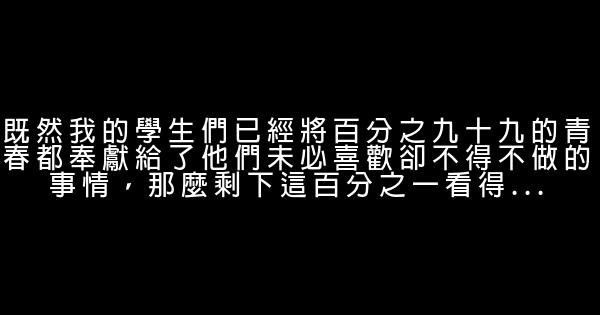 兩色風景經典語錄 0 (0)