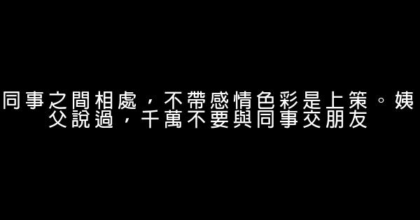 王躍文經典語錄 0 (0)