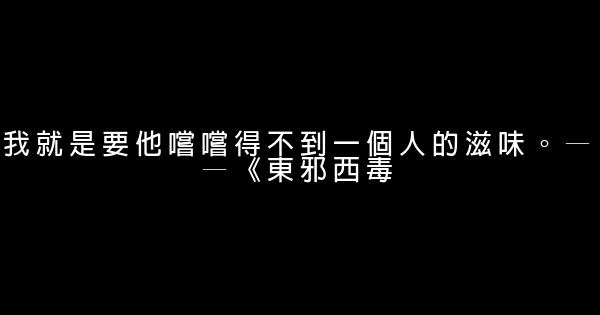 林青霞經典語錄 0 (0)