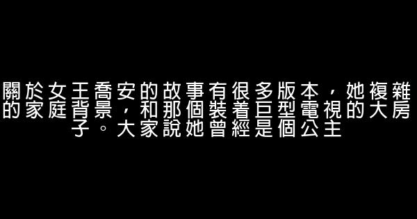 《女王乔安》经典语录 0 (0)