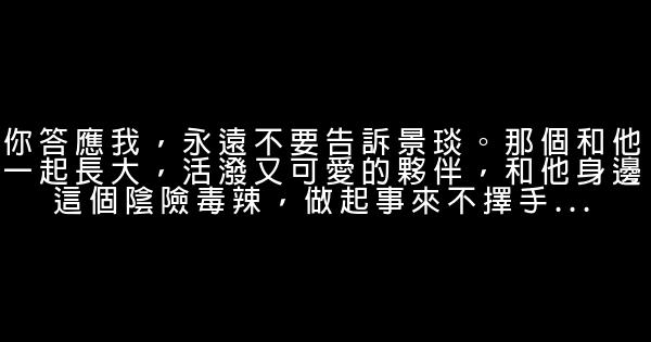 《琅琊榜》經典語錄 0 (0)