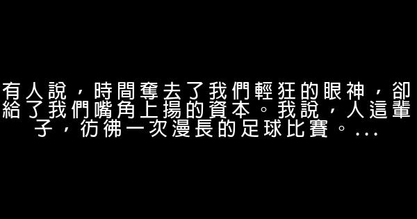 《最漫長的那一夜》經典語錄 0 (0)
