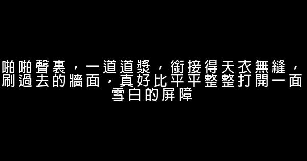 《俗世奇人》經典語錄 0 (0)