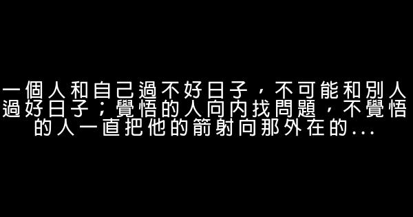 《願有人陪你顛沛流離》經典語錄 0 (0)