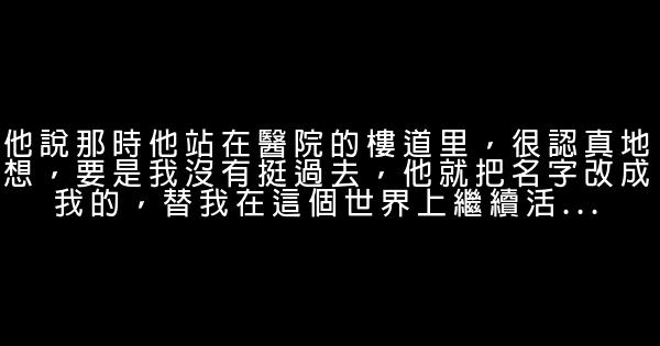 《我不喜歡這世界，我只喜歡你》經典語錄 0 (0)