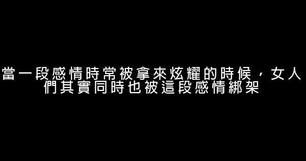 《不畏將來，不念過去》經典語錄 0 (0)