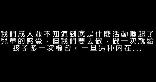 《捕捉兒童敏感期》經典語錄 0 (0)